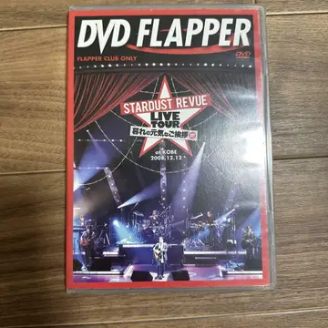 STARDUST REVUE LIVE TOUR 2008 DVD