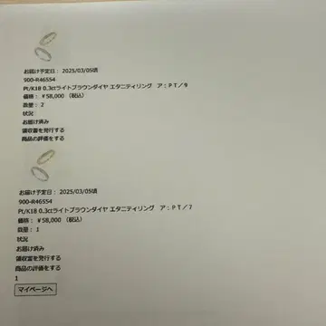 pt0.3캐럿 다이아몬드 이터니티 반지