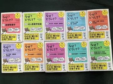 간호사 간호학과 학생을 위한 왜? 어떻게? 1~10 [제7판]