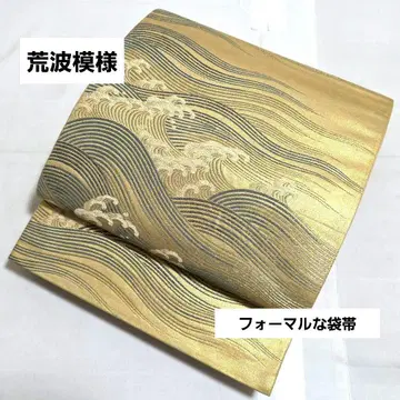 A 거친 파도 무늬 금실 히키하쿠 순수 실크 포멀한 후쿠로 오비