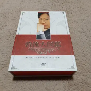 한류 대도감 MBC DRAMA COLLECTION