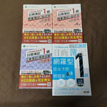 ( 새상품 최저가 ) 일상회계 1급 문제집 완전 예상 문제집 세트