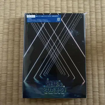 20th Century/Live Tour 2024~지구를 뛰쳐나가자!~