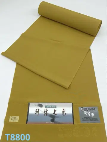 이로무지 리큐칠색 견고함 염색 공팔괘 순수 실크 옷감