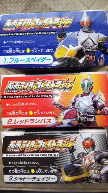 가면라이더 블레이드 머신 3종 세트