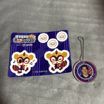 FC 도쿄 스티커 키링 세트