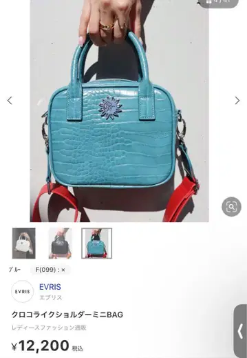 새상품 / 에브리리스 EVRIS 크로코다일 숄더백