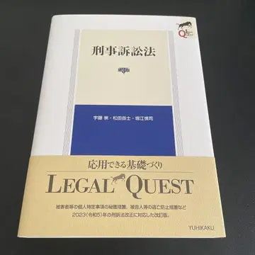 형사소송법 (제3판)