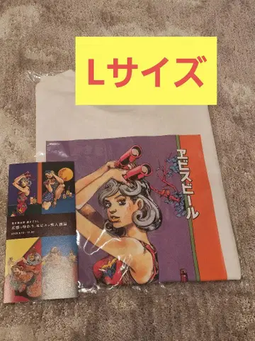 에비수 맥주 아라키 히로히코 죠죠 비수 T셔츠 버드워칭 L