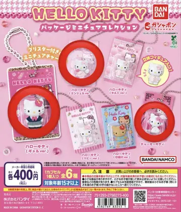헬로키티 패키지 미니어처 컬렉션 키티 가챠