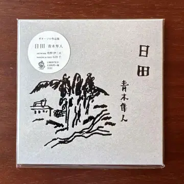 히타 아오키 하야토 CD