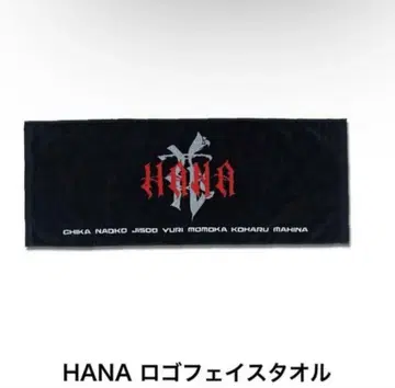 HANA 로고 페이스타월 미개봉 새상품
