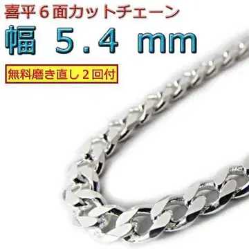 키헤이 체인 6면 컷 5.4mm 45cm 실버 925 목걸이