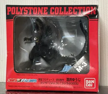 폴리스톤 컬렉션 Scene M-3 고질라 (Vol.3)