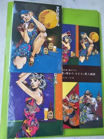 에비수 맥주 아라키 히로히코 죠죠 에비스 엽서 2종류