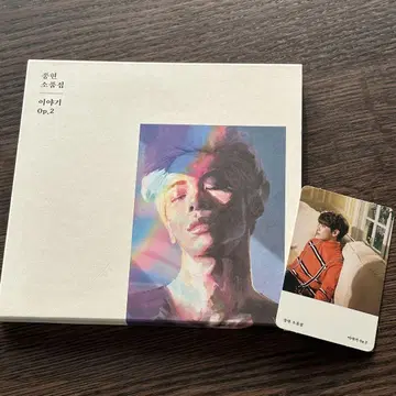 JONGHYUN 종현 이야기 Op.2