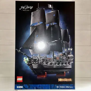 LEGO 캡틴 잭 스패로우의 해적선 10365