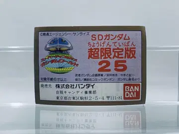 SD 건담 미니북 초 한정판 25