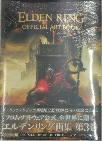 ELDEN RING OFFICIAL ART BOOK Volume III
