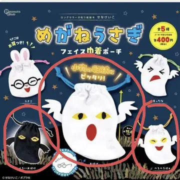 안경 토끼 페이스 복조리 파우치 묶음 판매