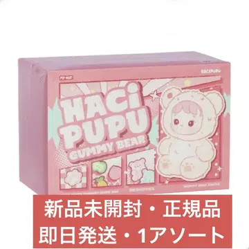 POP MART HACI PUPU GUMMY BEAR