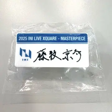INI XQUARE MASTERPECE 명찰 [ 후지마키 쿄스케 ]