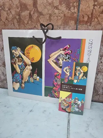 에비수 맥주 아라키 히로히코 죠죠 에비수 샵 쇼핑백