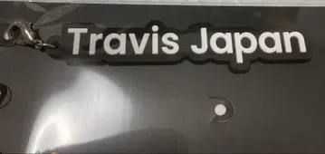 TravisJapan VIIsual 완전 생산 한정판 봉입 특전 키링
