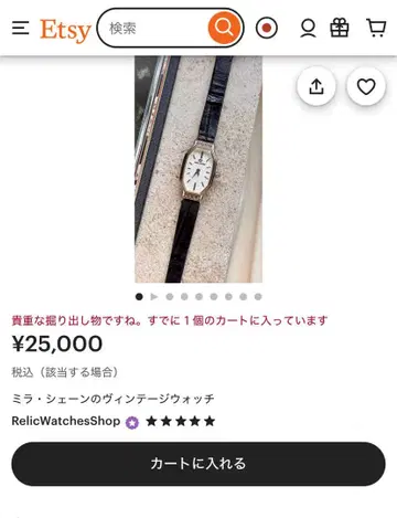 미라 진의 빈티지 워치 가동품 새상품급