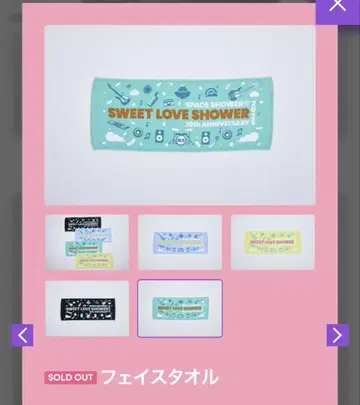 SWEET LOVE SHOWER 페이스 타월