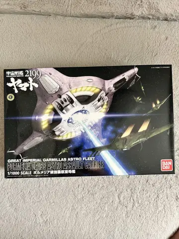 우주전함 야마토 2199 포르메리아급 모함 1/1000 스케일