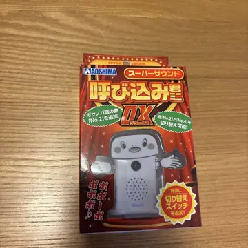 요비코미군 미니 DX