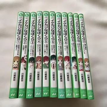 카도카와 츠바사 문고 이케카지나 보쿠라 1권부터 11권