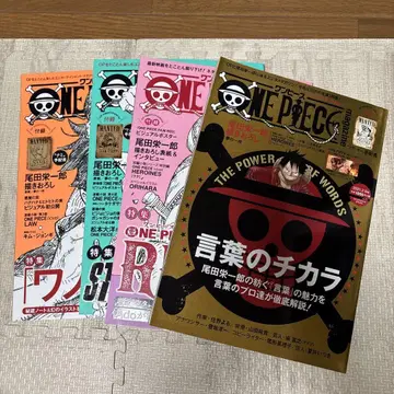 [ 새상품급 ] ONE PIECE 특집호 세트