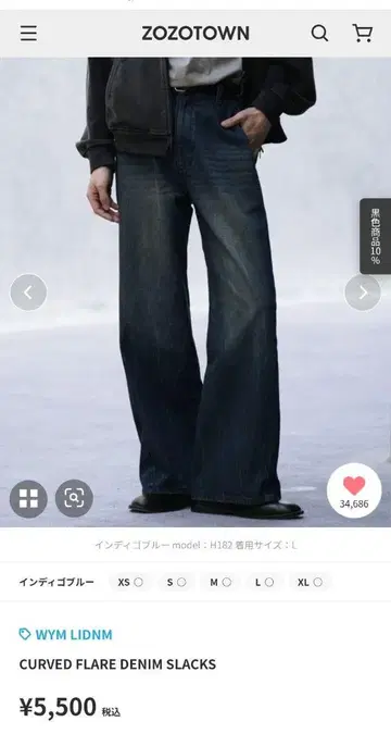 CURVED FLARE DENIM SLACKS
