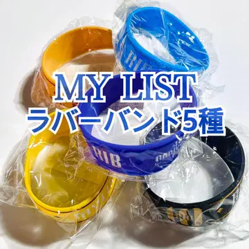 우타이테 리부 MYLIST 라이브 굿즈 러버 밴드 전 5종