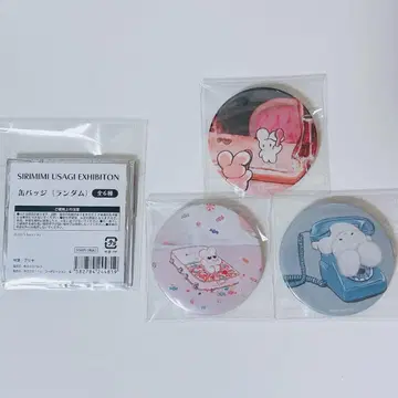 beco+81 시리미미 토끼 캔뱃지