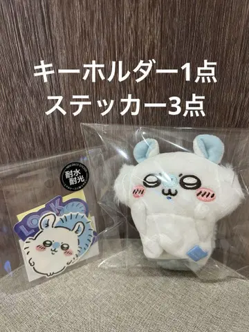 치이카와 (먼작귀) 모몽가 키링+스티커 4개 세트