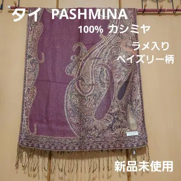 태국 PASHMINA 100% 캐시미어 페이즐리 무늬 미사용 새상품