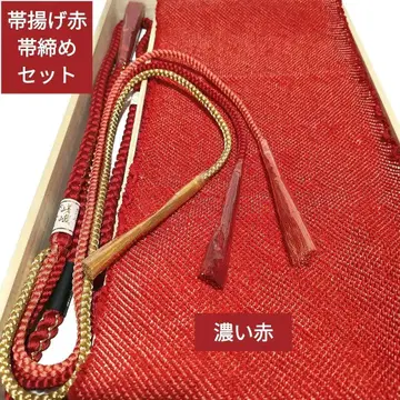 허리띠 총 시보리 빨간색 허리띠 세트 후리소데용