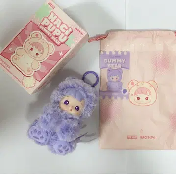 HACIPUPU Gummy Bear 시리즈 봉제 인형 펜던트 그레이프