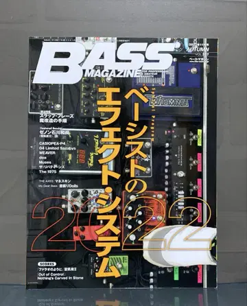 BASS MAGAZINE 베이스 매거진 2022년 11월호