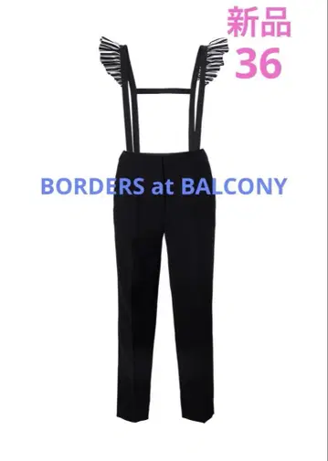 BORDERS at BALCONY 프릴 서스펜더 팬츠 블랙 36