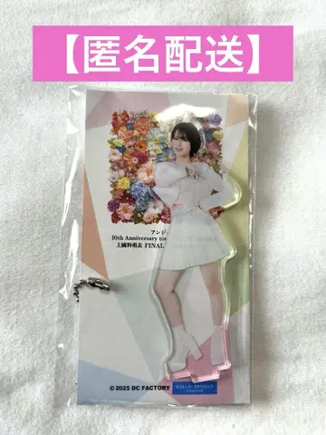 [ 익명 배송 ] 안쥬르므 히라야마 유키 아크릴 스탠드 키링