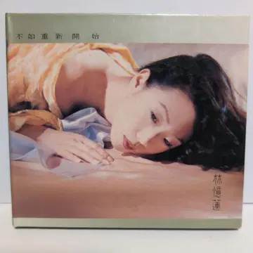 다시 시작하자 린이롄 CD