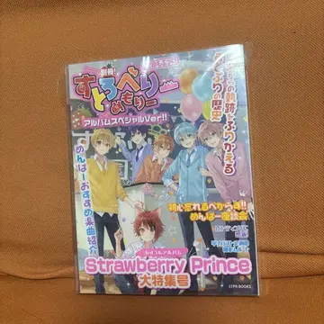 스토푸리 스토메모북! 포함 CD