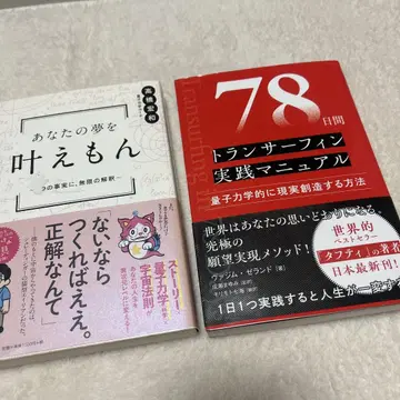 78일간 트랜서핑 실천 매뉴얼 양자역학 세트 도서!