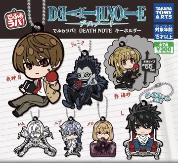 데포라바 DEATH NOTE 데스노트 키링 전 종류 컴플리트