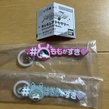 아이나나 메지루시 액세서리 해시태그 참 모모 카즈나