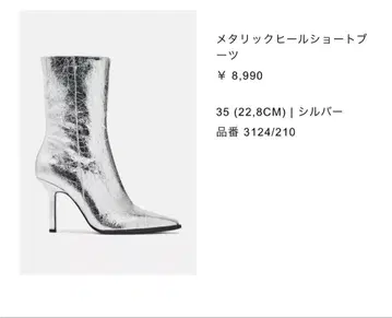 ZARA 자라 메탈릭 힐 숏부츠 새상품급 35 22.5cm